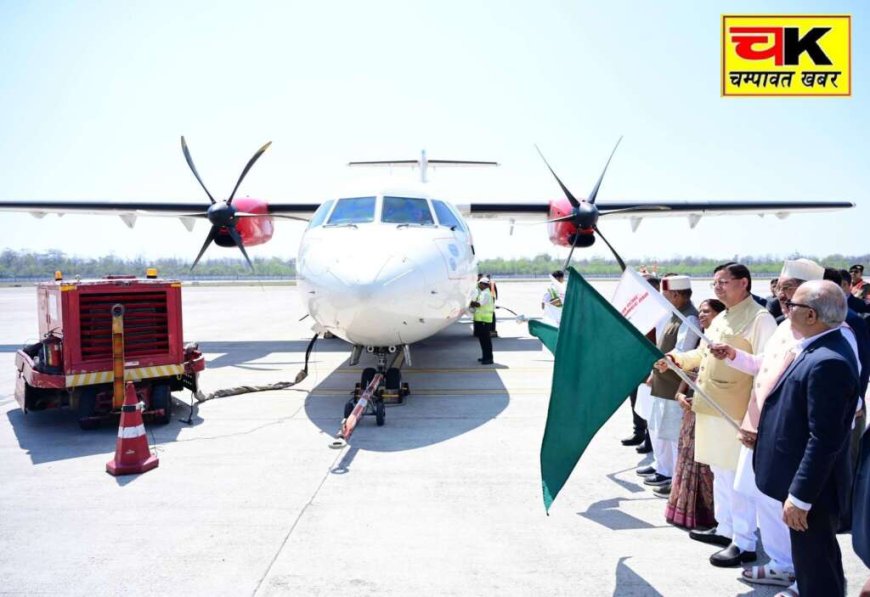 देहरादून से पिथौरागढ़ के बीच हवाई सेवा शुरू, 42 सीटर विमान को सीएम ने दिखाई हरी झंडी