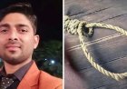 उत्तराखंड: असिस्टेंट मैनेजर ने पत्नी से विवाद के बाद फांसी लगाई, वीडियो कॉल के कुछ घंटे बाद हुई घटना