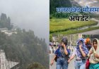 उत्तराखंड मौसम अपडेट: तपती गर्मी से राहत, कई जिलों में बारिश और तेज हवाओं का येलो अलर्ट