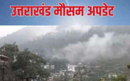 उत्तराखंड मौसम अपडेट: पहाड़ों में बारिश और बर्फबारी की संभावना, मैदानी क्षेत्रों में तापमान में वृद्धि