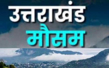 उत्तराखंड मौसम अपडेट: लगातार बारिश से तापमान में गिरावट, जानिए अगले 5 दिनों की भविष्यवाणी