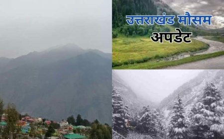 उत्तराखंड में मौसम का हाल: 2 दिन रहेगा शुष्क, 16 अप्रैल से बारिश और बर्फबारी की संभावना