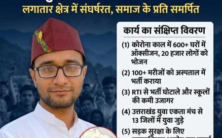 पीयूष जोशी ने छोड़ी सिविल सेवा और प्रोफेसर की नौकरी, लालकुआं विधानसभा में 'मिशन 2027' को बनाया लक्ष्य