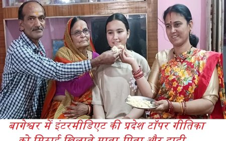 उत्तराखंड बोर्ड रिजल्ट: 10वीं और 12वीं के रिजल्ट में कुमाऊं का लहराया परचम