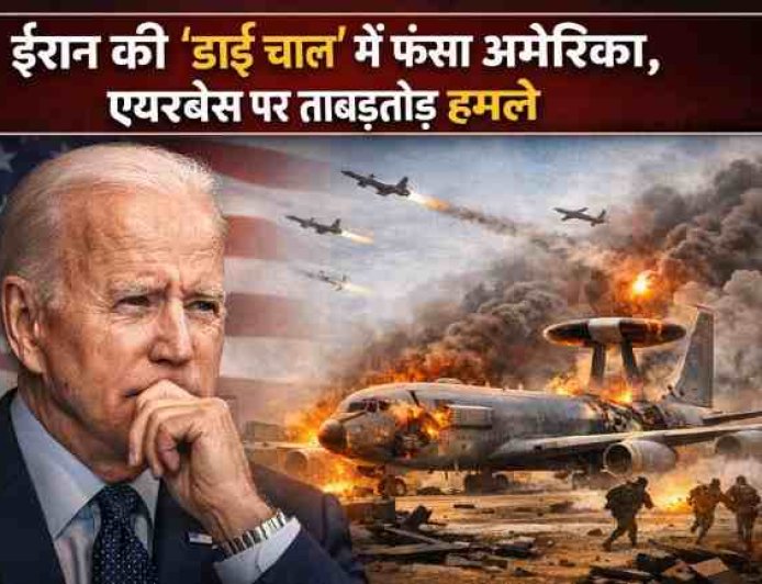 ईरान की ‘ढाई चाल’: अमेरिका के संकट में वृद्धि और एयरबेस पर हमलों की परतें