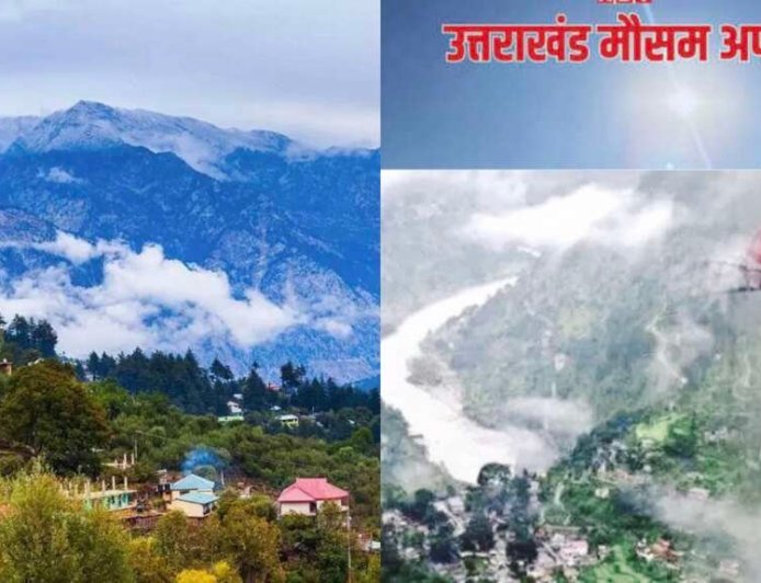 उत्तराखंड मौसम का नया मिजाज: 14 अप्रैल से धूप की दस्तक, तापमान 9°C तक बढ़ने की संभावना