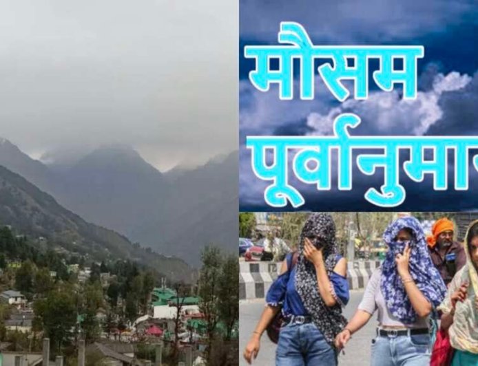उत्तराखंड का साप्ताहिक मौसम पूर्वानुमान: गर्मी के बीच राहत की बारिश और बर्फबारी (20–26 अप्रैल 2026)