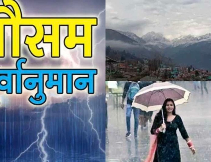 उत्तराखंड का मौसम: बढ़ती गर्मी के बाद राहत के संकेत, तेज हवाओं के साथ बारिश की संभावना