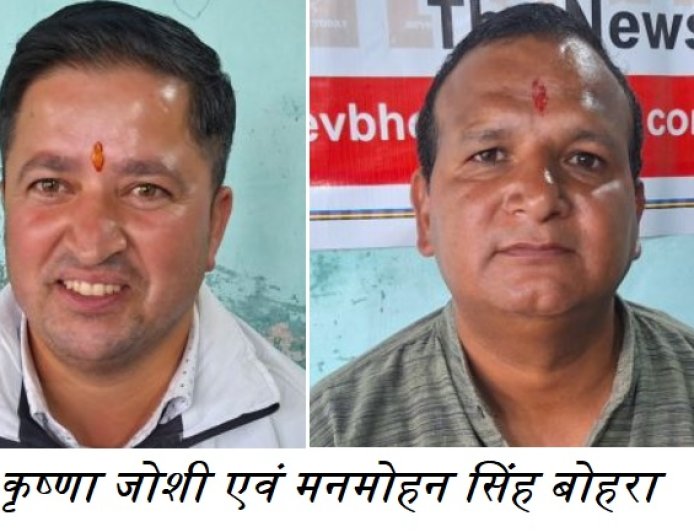 चम्पावत: जिला पंचायत सदस्य कृष्णानंद जोशी का निर्वाचन रद्द, न्यायालय ने दिया ऐतिहासिक निर्णय