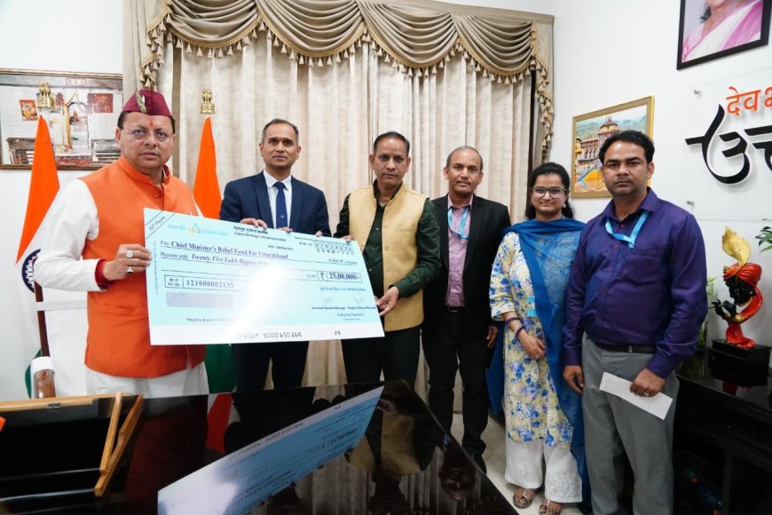मुख्यमंत्री राहत कोष में केनरा बैंक का महत्वपूर्ण योगदान, धामी ने व्यक्त किया आभार