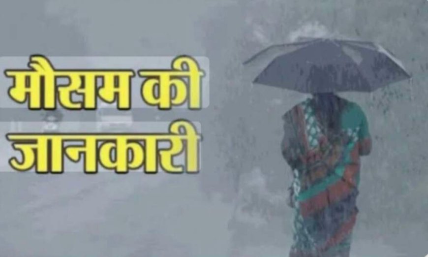 उत्तराखंड मौसम अपडेट: पहाड़ों में लौटेगी बर्फबारी, मैदानों में बढ़ेगी गर्मी