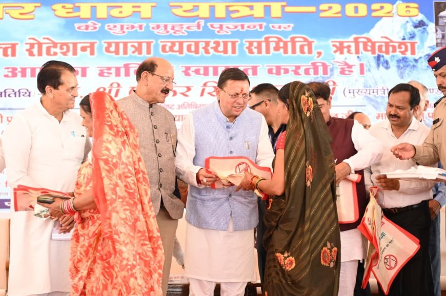 ऋषिकेश से चारधाम यात्रा 2026 की शुरुआत, श्रद्धालुओं के लिए विशेष सुविधाएं और स्वास्थ्य सेवाएं