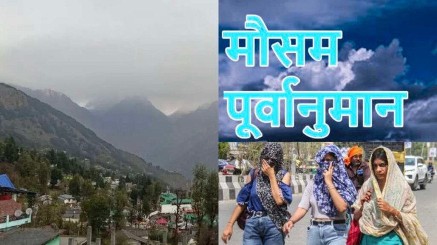 उत्तराखंड का साप्ताहिक मौसम पूर्वानुमान: गर्मी के बीच राहत की बारिश और बर्फबारी (20–26 अप्रैल 2026)
