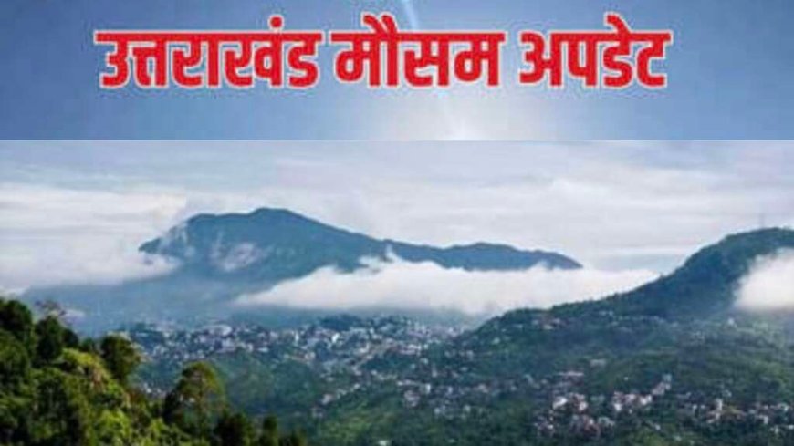 उत्तराखंड में मौसम का असर: तीन जिलों में बारिश और बर्फबारी, 9 शहरों में 40°C से ऊपर तापमान