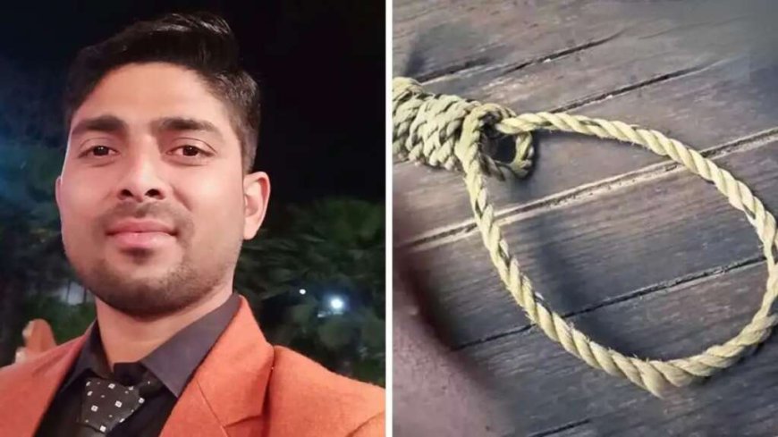 उत्तराखंड: असिस्टेंट मैनेजर ने पत्नी से विवाद के बाद फांसी लगाई, वीडियो कॉल के कुछ घंटे बाद हुई घटना