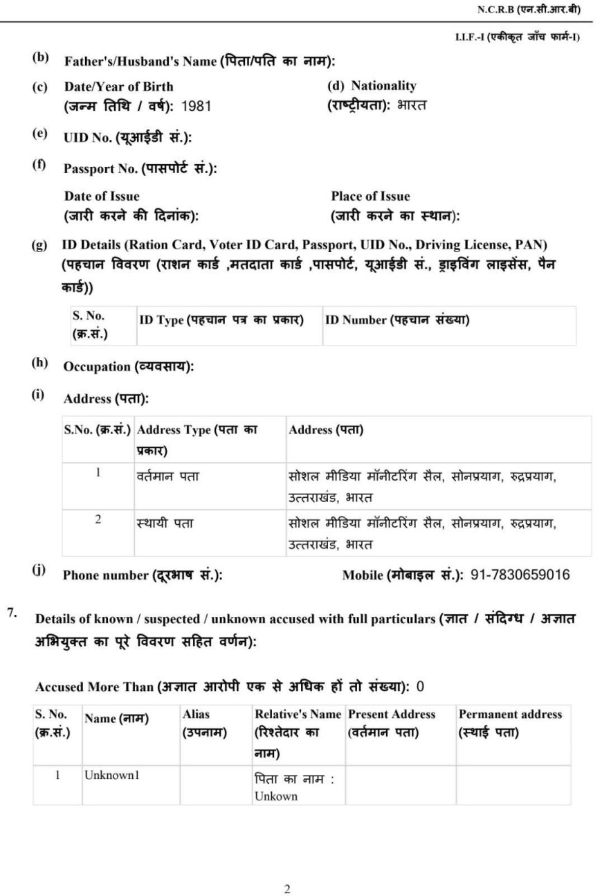 केदारनाथ यात्रा के विवादित वीडियो: तीन एफआईआर का मामला जोर पकड़ रहा है