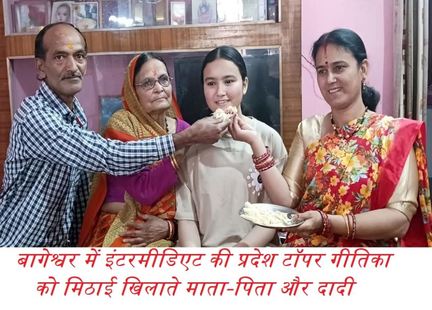 उत्तराखंड बोर्ड परीक्षा 2023: कुमाऊं का परचम लहराया, टॉपर्स ने मनाया सफलता का जश्न