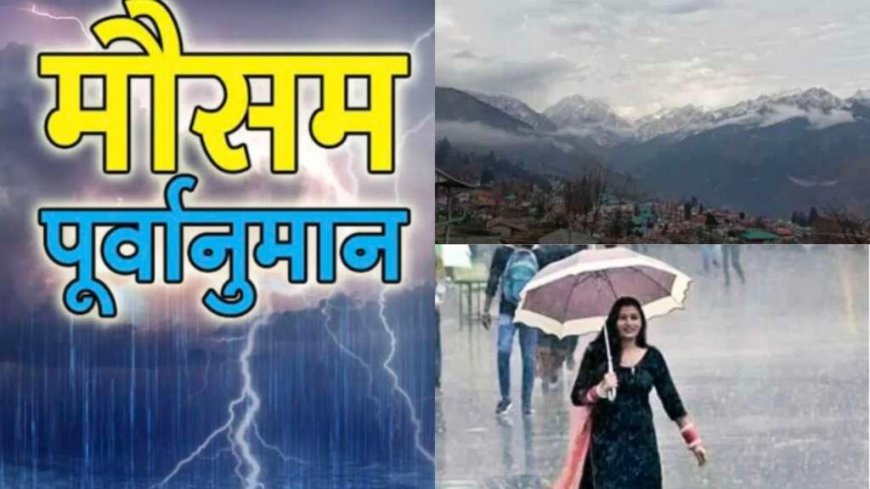 उत्तराखंड का मौसम: बढ़ती गर्मी के बाद राहत के संकेत, तेज हवाओं के साथ बारिश की संभावना