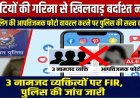 चम्पावत पुलिस की सख्त कार्रवाई: नाबालिगों की सुरक्षा और सोशल मीडिया दुरुपयोग पर ध्यान