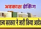 उत्तराखंड में पूर्व सीएम बीसी खंडूरी के निधन पर शैक्षणिक संस्थान रहेंगे बंद