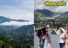 Uttarakhand Weather Update: IMD ने बताया, गर्मी से राहत के लिए आ रही है बारिश