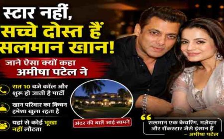 सलमान खान: असली दोस्त, असली इंसान! अमीषा पटेल का खुलासा