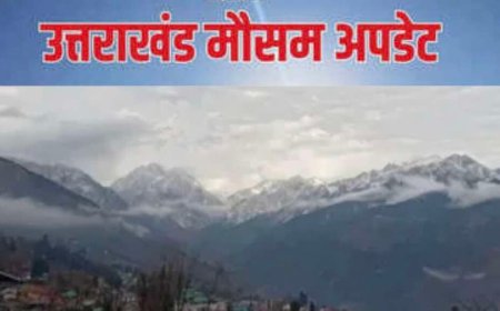 उत्तराखंड मौसम: वीकेंड पर बारिश और तेज हवाओं का येलो अलर्ट, 7 मई तक मौसम में बदलाव