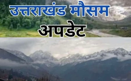 उत्तराखंड मौसम की ताजा स्थिति: आज भी बारिश और आंधी का खतरा, छह जिलों में ऑरेंज चेतावनी