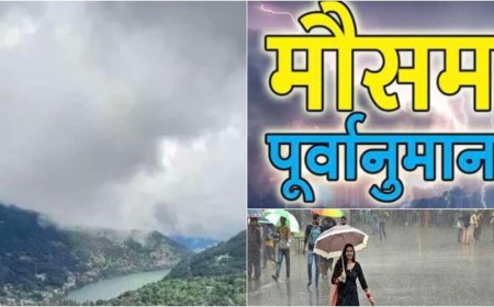उत्तराखंड का साप्ताहिक मौसम पूर्वानुमान: 18 से 24 मई तक बारिश और गर्मी की पूरी जानकारी