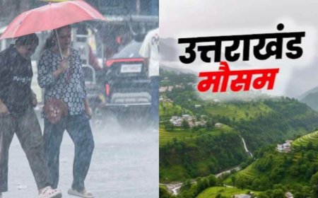 उत्तराखंड मौसम अपडेट: झमाझम बारिश से राहत, IMD ने फिर जारी किया ऑरेंज अलर्ट