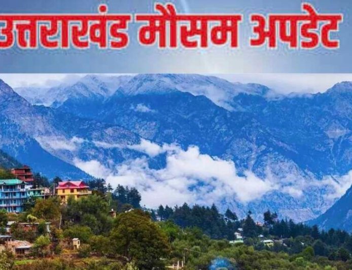 उत्तराखंड मौसम अपडेट: पहाड़ों में बर्फबारी, मैदानी क्षेत्रों के लिए तेज हवाओं का अलर्ट