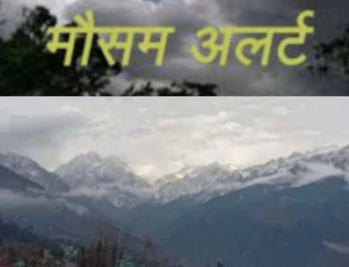 उत्तराखंड मौसम: पहाड़ से मैदान तक परिवर्तित मौसम, तेज हवाओं के साथ बारिश का अलर्ट