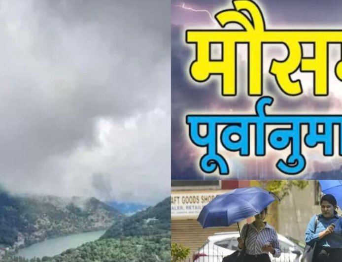 उत्तराखंड साप्ताहिक मौसम पूर्वानुमान (11 से 17 मई): आंधी और ओलावृष्टि की चेतावनी, ऑरेंज और येलो वार्निंग जारी