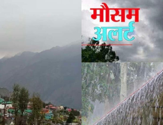 उत्तराखंड में भारी बारिश और ओलावृष्टि का ऑरेंज अलर्ट, जानें कौन से जिलों में रहना है सतर्क