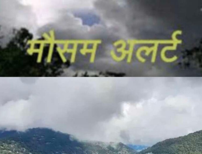 उत्तराखंड मौसम अपडेट: बारिश और हवाओं के लिए येलो अलर्ट, सात जिलों में चेतावनी जारी