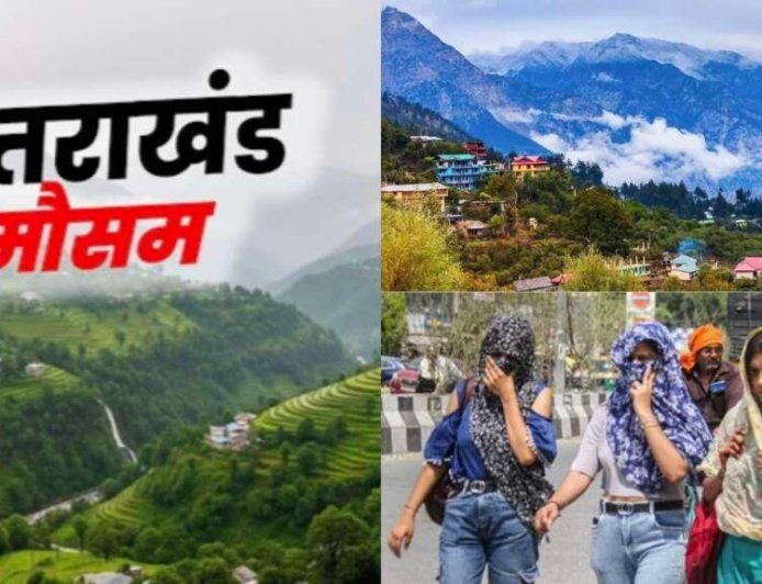 उत्तराखंड का मौसम: गर्मी की दस्तक, 20 से 22 मई तक पहाड़ों में येलो अलर्ट