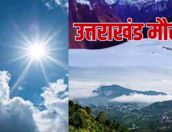 उत्तराखंड मौसम चेतावनी: तपिश से हो रहा है जनजीवन प्रभावित, अगले तीन दिनों में राहत की उम्मीद नहीं