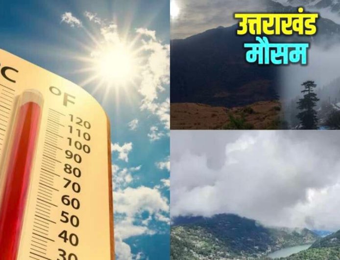 उत्तराखंड मौसम अपडेट: लू का यलो अलर्ट, पारा 41°C पार; राहत कब मिलेगी?