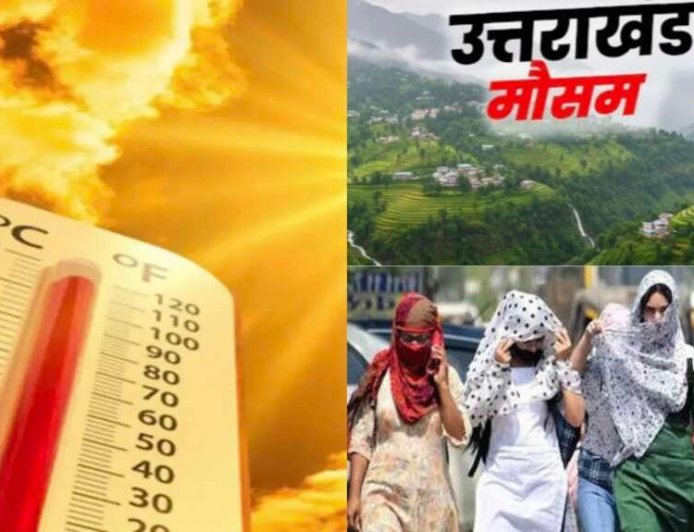 उत्तराखंड मौसम अपडेट: वीकेंड पर बारिश और गर्मी का संगम, तैयार रहें!