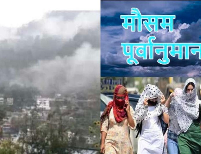 उत्तराखंड मौसम पूर्वानुमान: पहाड़ों में बारिश और मैदानों में लू, 25-31 मई तक की पूरी जानकारी