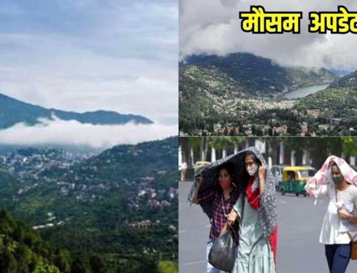 Uttarakhand Weather Update: IMD ने बताया, गर्मी से राहत के लिए आ रही है बारिश