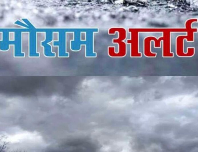 उत्तराखंड मौसम: 7 जिलों में ऑरेंज अलर्ट, तेज हवाओं और ओलावृष्टि की चेतावनी