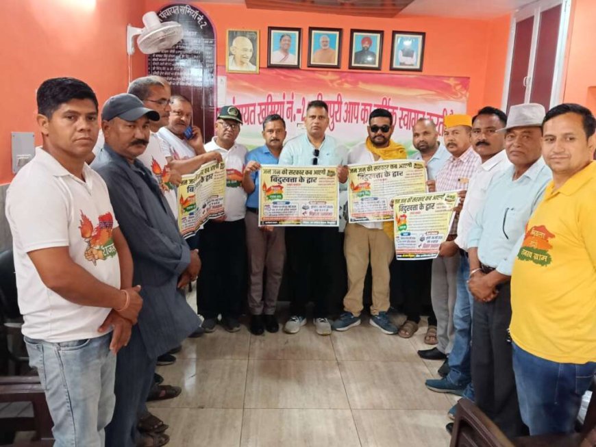 बड़ी खबर: बिन्दुखत्ता कार्यक्रम (4-6 मई) में अधिकारियों की भागीदारी सुनिश्चित करने के लिए दिए गए निर्देश, जनप्रतिनिधियों का समर्थन