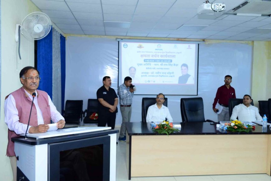 उत्तराखंड मुक्त विश्वविद्यालय में आयोजित क्षमता वर्धन कार्यशाला: दूरस्थ शिक्षा की नई दिशा