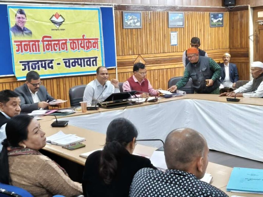 चम्पावत: 49 शिकायतों पर जिलाधिकारी ने की सुनवाई, समयबद्ध समाधान के लिए निर्देशित