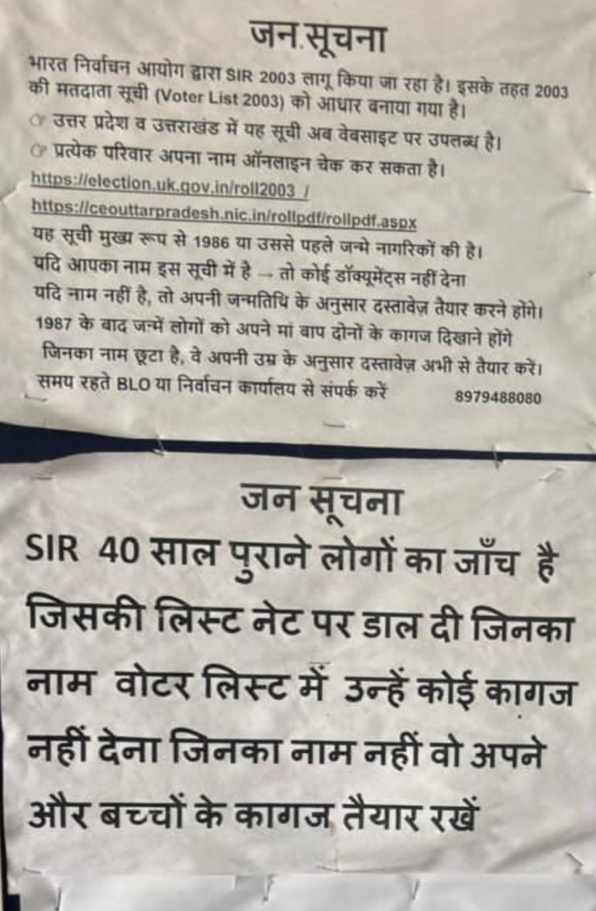 उत्तराखंड की मस्जिदों में पोस्टर: SIR के लिए दस्तावेज तैयार रखें