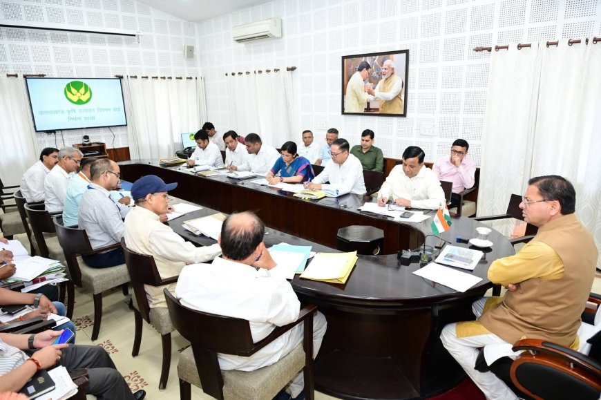 सीएम धामी ने उत्तराखंड कृषि बोर्ड की महत्वपूर्ण बैठक में दिए नए निर्देश