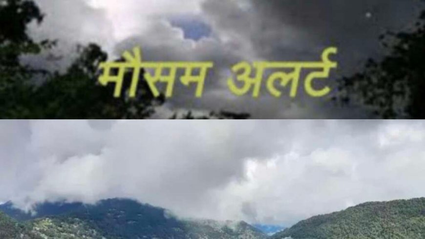 उत्तराखंड मौसम अपडेट: बारिश और हवाओं के लिए येलो अलर्ट, सात जिलों में चेतावनी जारी