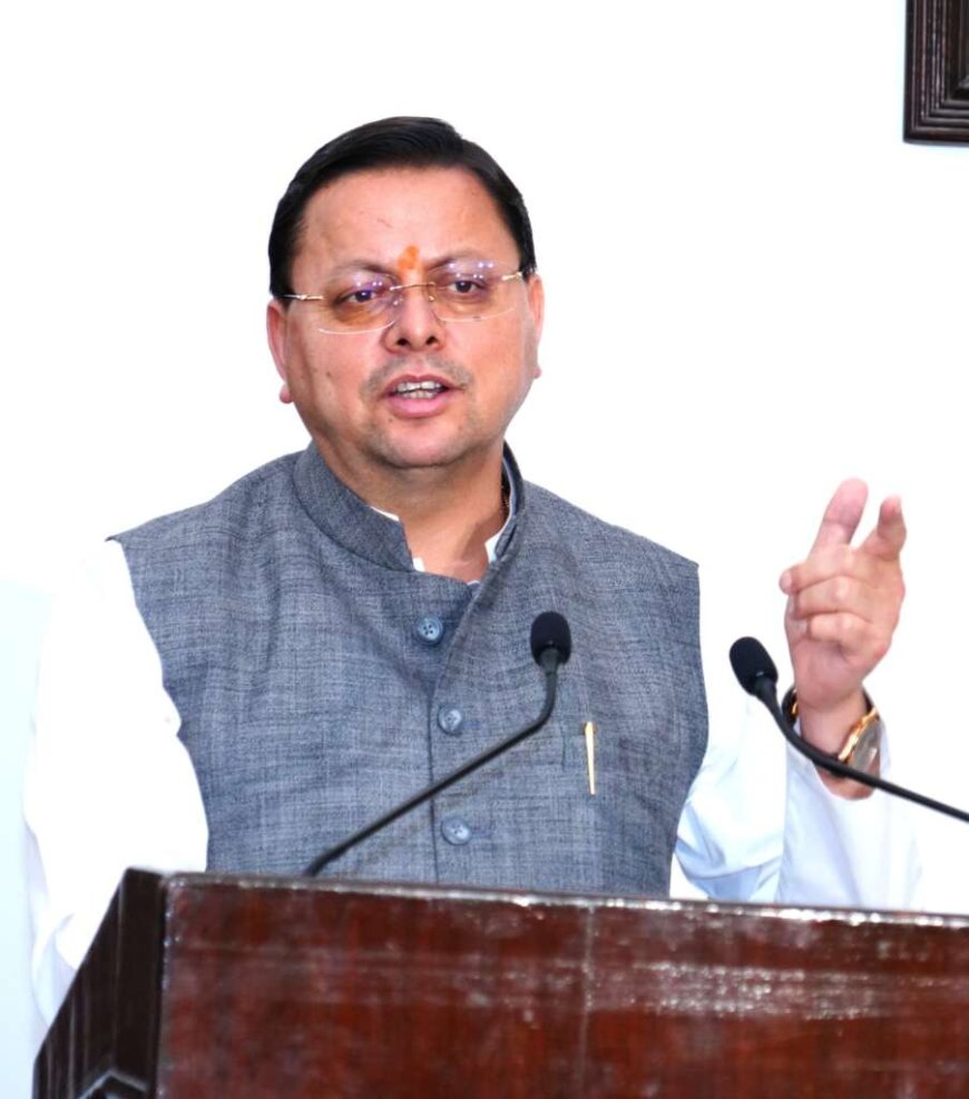 मुख्यमंत्री धामी का चम्पावत जनपद का एक दिवसीय दौरा, प्रशिक्षण वर्ग में होगी भागीदारी