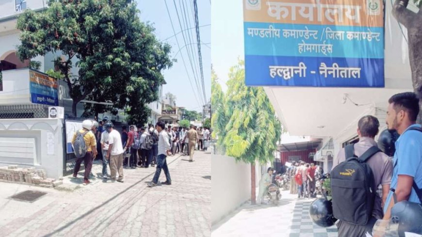 हल्द्वानी में होमगार्ड भर्ती में युवा उत्साह देखने को मिला, जारी है भारी भीड़